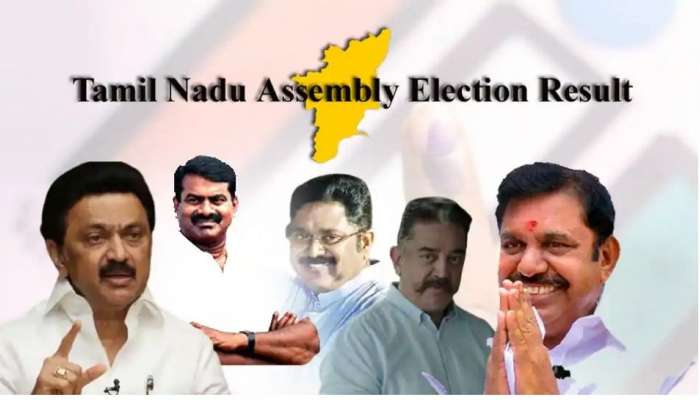 TN Election Results: ஆச்சர்யங்களை அள்ளி தந்துள்ள தமிழக தேர்தல்