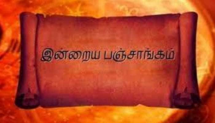 இன்றைய பஞ்சாங்கம் 4 மே, 2021: இந்த நாளுக்கான அனுகூலமான நேரம், சுப ஹோரைகள் இதோ title=