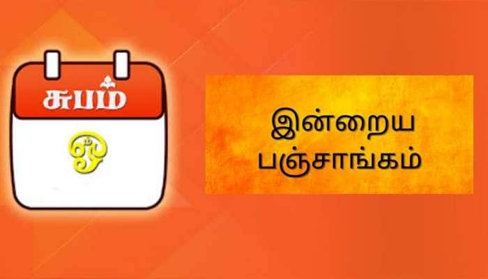 இன்றைய பஞ்சாங்கம் 6 மே, 2021: இன்றைய நல்ல நேரம், சுப ஹோரைகள்