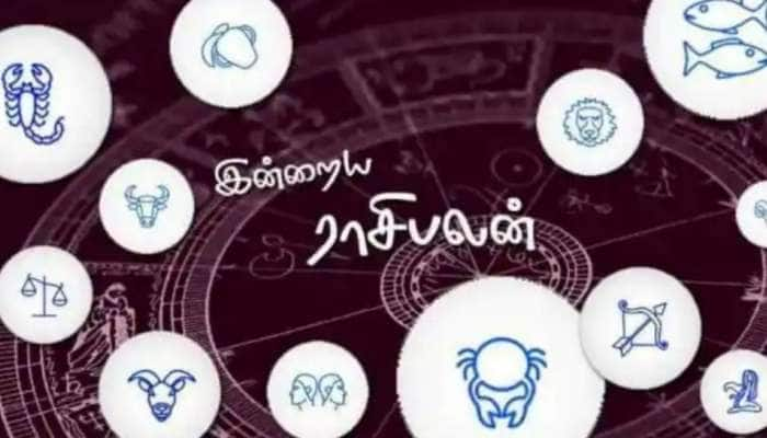 இன்றைய ராசிபலன், 6 மே 2021: தொழில், வியாபாரத்தில் லாபம் வரும், மகிழ்ச்சி பொங்கும்!!