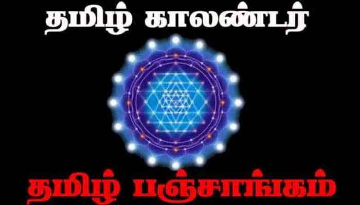 தமிழ் பஞ்சாங்கம் 7 மே, 2021: இன்றைய நல்ல நேரம், சுப ஹோரைகள் இதோ