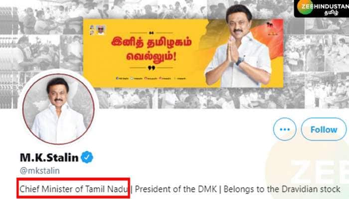 தனது ட்விட்டர் பக்கத்தில் &#039;Chief Minister of Tamil Nadu&#039; என மாற்றினார் முதல்வர் மு.க.ஸ்டாலின்!