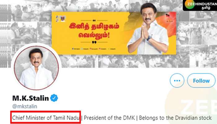 தனது ட்விட்டர் பக்கத்தில் 'Chief Minister of Tamil Nadu' என மாற்றினார் முதல்வர் மு.க.ஸ்டாலின்! title=