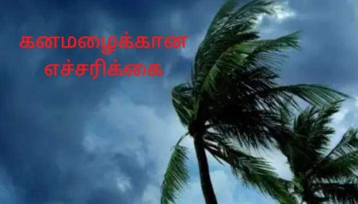 தமிழகத்தில் கனமழைக்கான எச்சரிக்கை: நாளை தாக்கும் டவ்-தே புயல், எங்கு கரையை கடக்கும்?