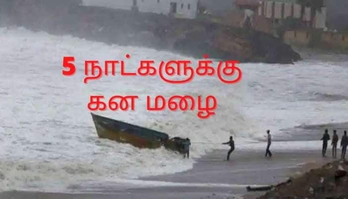 அதி தீவிர புயலாகிறது டவ் தே, 5 நாட்களுக்கு கன மழை: எச்சரிக்கும் IMD