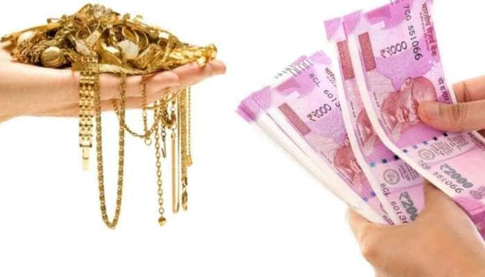 Gold Loan: மிகக் குறைந்த வட்டியில் எங்கு கிடைக்கும்?