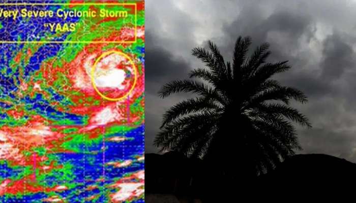 Cyclone Yaas: கரையை கடக்கும் சூறாவளி யாஸ்  மற்றும் முன்னெச்சரிக்கை நடவடிக்கைகள் title=