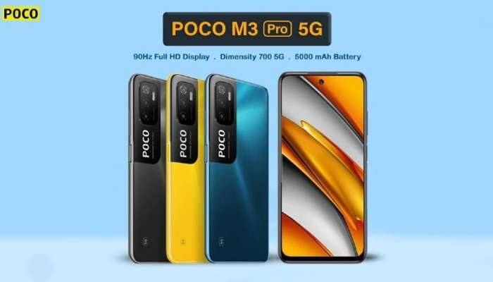 Poco M3 Pro 5G: அமர்க்களமாக அறிமுகம் ஆகவுள்ளது Poco-வின் புதிய 5G போன் title=