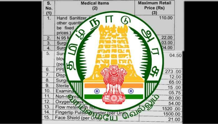 15 பொருட்களுக்கு விலை நிர்ணயம் செய்து உத்தரவிட்ட தமிழக அரசு -முழுவிவரம்