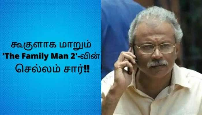 Family Man 2: மீம்ஸ் மன்னன் செல்லம் சார் மூலம் தடுப்பூசி பிரச்சாரம் செய்யும் அரசு