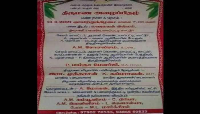 Viral News: என்னது மம்தா பேனர்ஜிக்கும் சோசலிசத்திற்கும் கல்யாணமா..!! title=