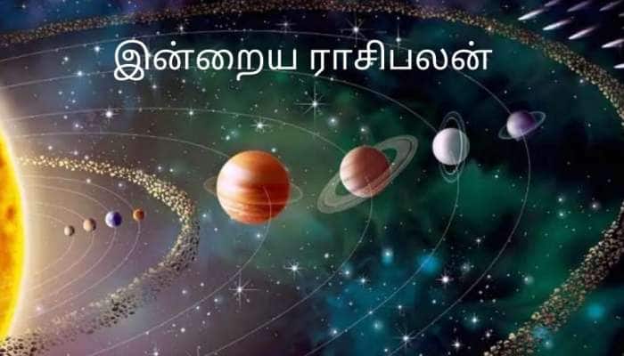 Tamil Horoscope 13 June 2021: சுபகாரியங்கள் தொடர்பான பேச்சுவார்த்தைகள் நிறைவேறும்