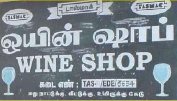 Tasmac கடைகள் நாளை திறக்கப்படும்: வெளியிடப்பட்டன வழிகாட்டு நெறிமுறைகள்  title=