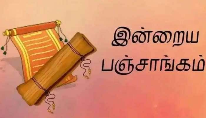 இன்றைய தமிழ் பஞ்சாங்கம்: 2021 ஜூன் 19, ஆனி 5ம் நாள், சனிக்கிழமை