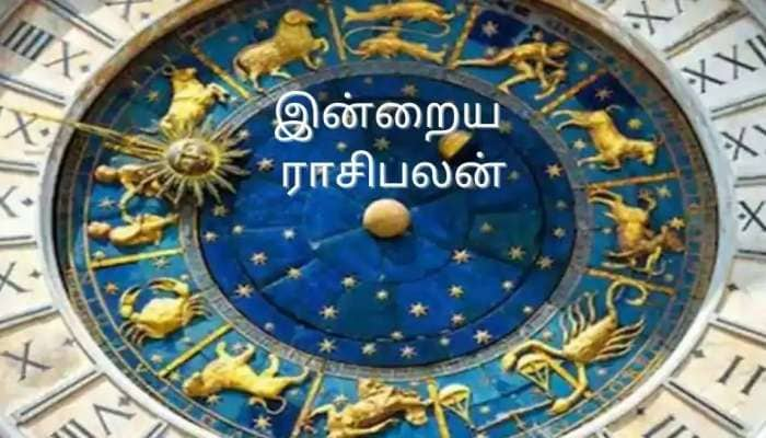 பிலவ, ஆனி 5ம் நாள் (2021 June, 19): இன்றைய உங்கள் ராசி பலன் கூறுவது என்ன 