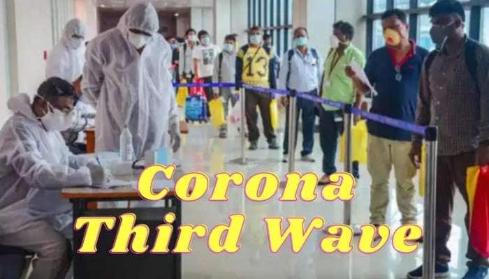 Corona Third Wave: 8 வாரங்களில் கொரோனா வைரஸின் மூன்றாவது அலை இந்தியாவில்!