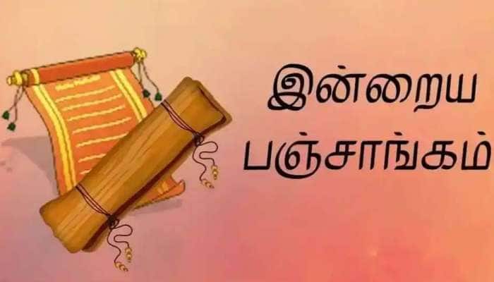 Tamil Panchangam Today: இன்றைய பஞ்சாங்கம் ஜூன் 24, 2021 ஆனி 10ம் நாள், வியாழக்கிழமை title=