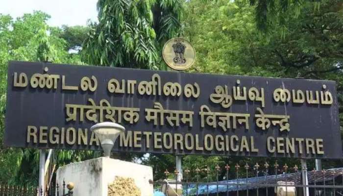 தமிழகத்தில் 7 மாவட்டங்களில் கன மழை பெய்யும் : வானிலை ஆய்வு மையம் 