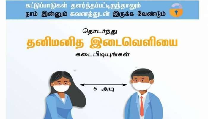 Today TN Update: கோவையில் குறையும் கொரோனா; மாவட்ட வாரியாக பாதிப்பு நிலவரங்கள்!