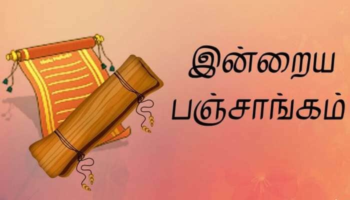 Tamil panchangam: இன்றைய பஞ்சாங்கம் 14 ஜூலை 2021