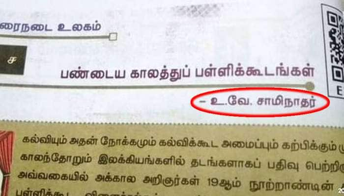 பாடப்புத்தகத்தில் சாதி பெயர்கள் நீக்கம்- தமிழக அரசு அதிரடி உத்தரவு