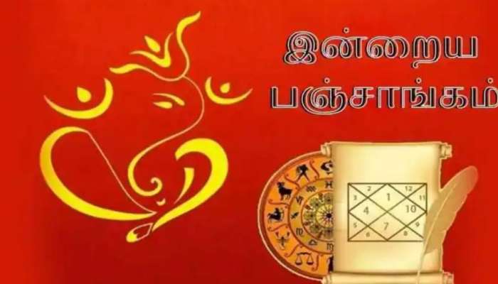 Panchangam: இன்றைய பஞ்சாங்கம் 07 ஆகஸ்ட் 2021