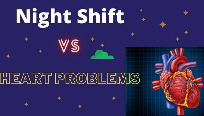 Study on Night Shift: வேலை செய்பவரா? ஜாக்கிரதை! இதய துடிப்பில் அசாதாரண மாற்றம் ஏற்படலாம்