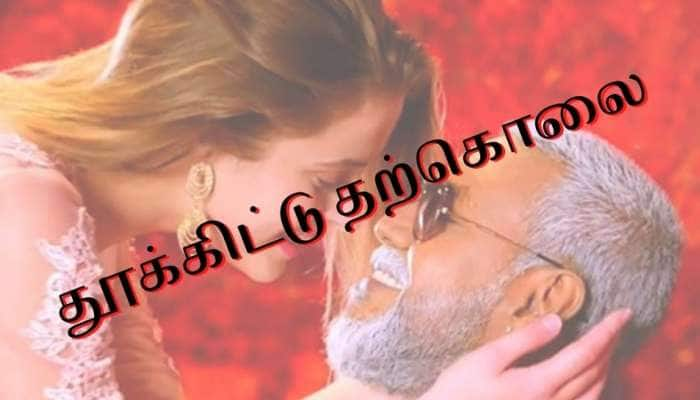 நடிகை தூக்கிட்டு தற்கொலை; வெளியான Shocking காரணம் title=