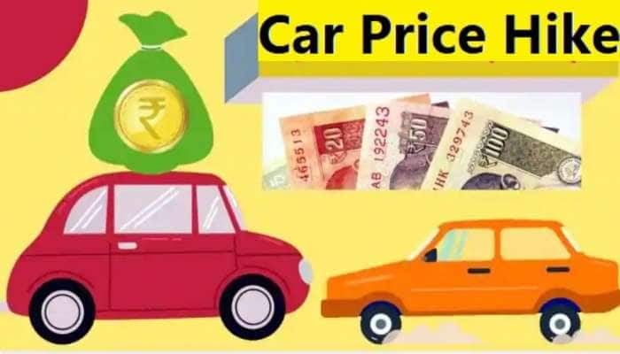 Car Price Hike: செப்டம்பர் 1 ஆம் தேதி முதல் புதிய கார்களின் விலை உயர்கிறது