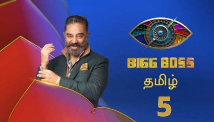 Bigg Boss 5: பிக் பாஸ் ரசிகர்களுக்கு கொண்டாட்டம், இன்று மாலை முக்கிய அறிவிப்பு