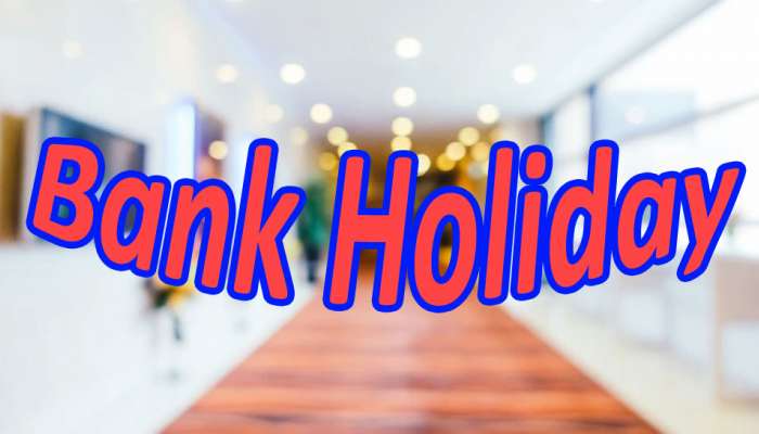 Bank Holidays: இந்த நகரங்களில் இன்று முதல் 4 நாட்களுக்கு வங்கிகளுக்கு விடுமுறை!
