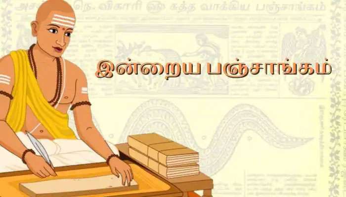 Panchangam: இன்றைய பஞ்சாங்கம் 10 செப்டம்பர் 2021 title=