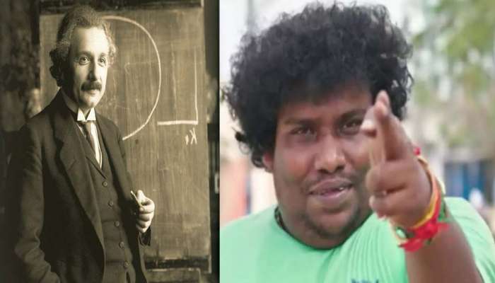 Yogi babu: ஐன்ஸ்டீன் உயிரோடு இருந்திருந்தால் என்னை செருப்பால் அடித்திருப்பார்