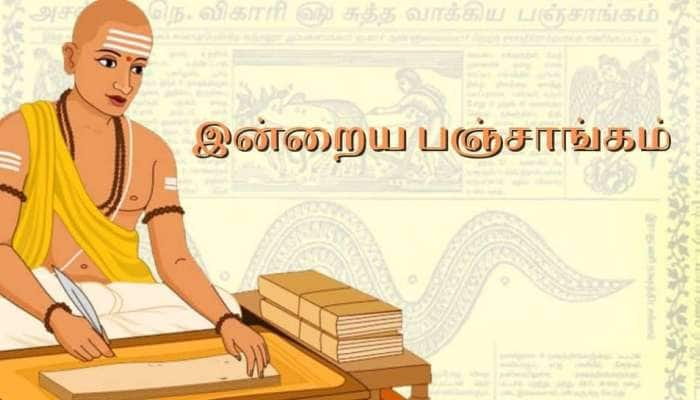 Panchangam: இன்றைய தமிழ் பஞ்சாங்கம்; புரட்டாசி 6ம் நாள்