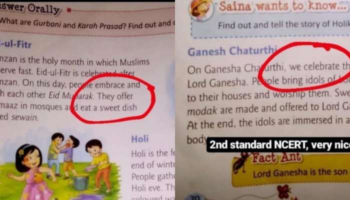 ஓயாத  NCERT சர்ச்சை;  ரம்ஜான் அவர்கள் பண்டிகை; விநாயகர் சதுர்த்தி நம் பண்டிகை! title=