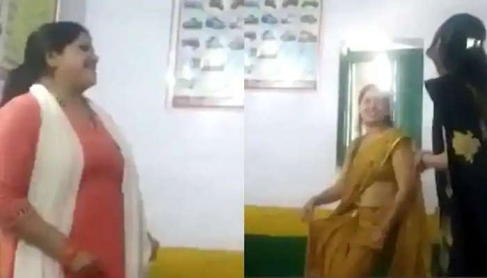 Viral Video: வகுப்பில் குத்தாட்டம் போட்ட ஆசிரியர்கள், அதிரடி நடவடிக்கை எடுத்த நிர்வாகம்