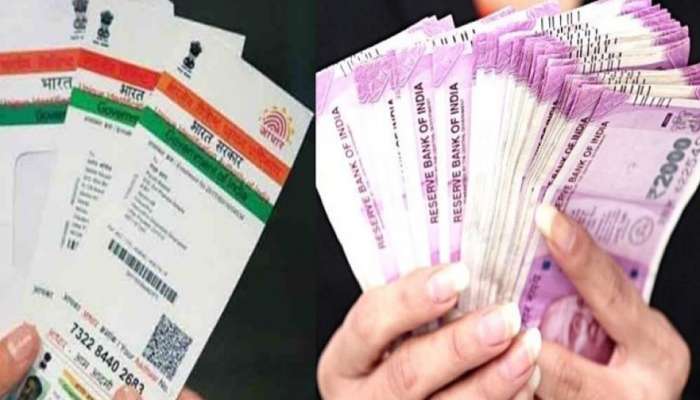 Aadhaar விதிகளில் மாற்றம்: மாற்றத்தால் மக்களுக்கு லாபம் title=