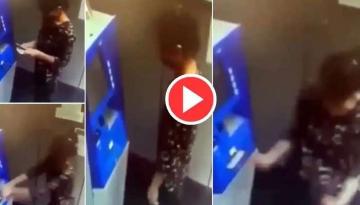 Viral Video: ATM-ல் பணம் எடுத்ததும் குத்தாட்டம் போட்ட பெண், மகிழ்ச்சிக்கு காரணம் இதுதானா?