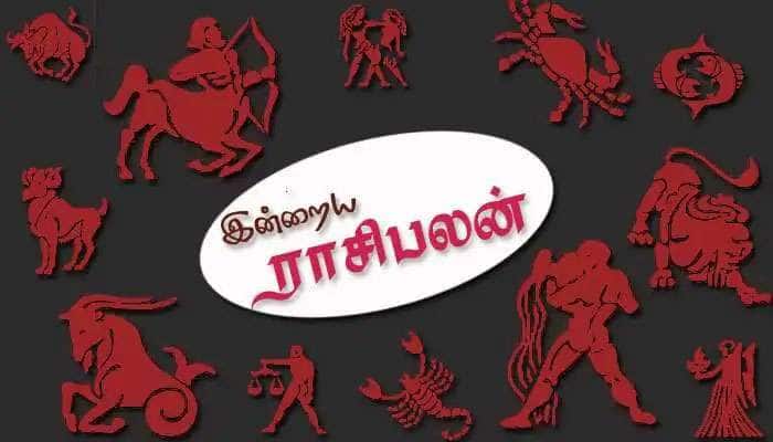 Tamil Rasipalan 06 October 2021: இன்றைய ராசிபலன் உங்களுக்கு எப்படி இருக்கும்