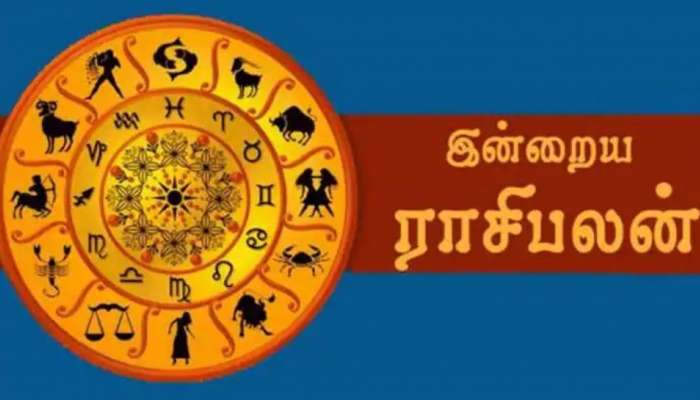 Tamil Horoscope 10 October 2021: இன்றைய ராசிபலன் என்ன சொல்கிறது title=