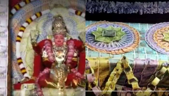 Navratri: கன்னிகா பரமேஸ்வரி அம்மனுக்கு 44444444.44 ரூபாய் மதிப்புள்ள பணமாலை