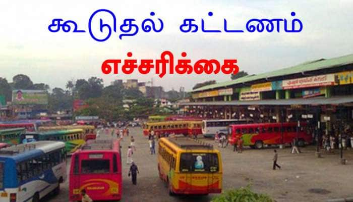 பேருந்துகள் கூடுதல் கட்டணம் வாங்கினால் கடும் நடவடிக்கை -அமைச்சர் எச்சரிக்கை