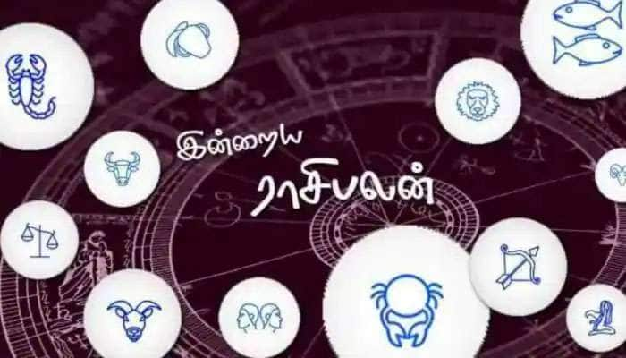 ராசிபலன்: கன்னி ராசி நேயர்களின் கோரிக்கைகள் நிறைவேறும்