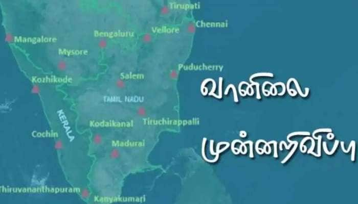 வளிமண்டல மேலடுக்கு சுழற்சியால் ஏற்படும் வானிலை மாறுதல்கள்; மழை நிலவரம்