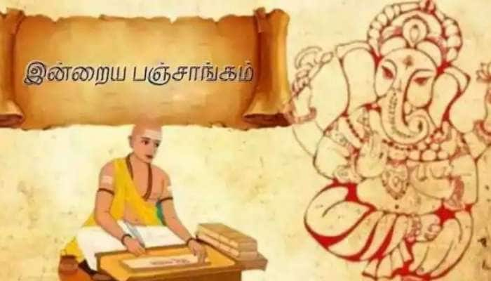 Panchangam: இன்றைய பஞ்சாங்கம் 24 அக்டோபர் 2021