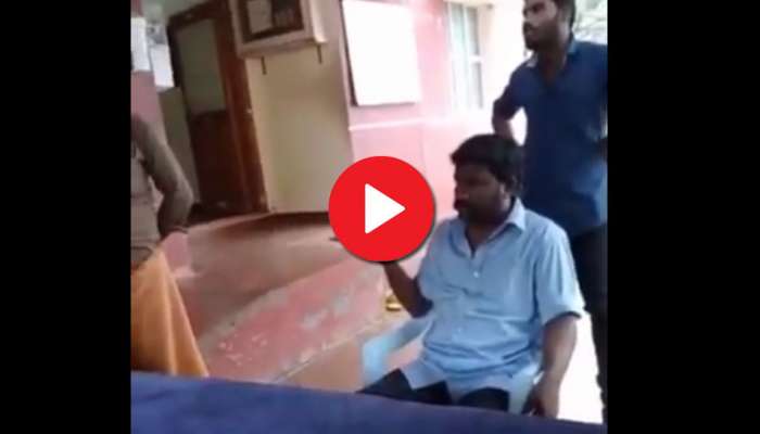 Viral Video: போலீஸ் ஸ்டேஷனில் மதுபோதையில் வம்பிழுத்த வழக்கறிஞர்