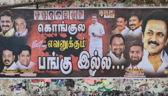 கோவை ‘கொங்குல இனி எவனுக்கும் பங்கில்ல': திமுக போஸ்டரால் பரபரப்பு title=