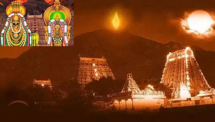 Kartik Purnima 2021: கார்த்திகை பவுர்ணமியில் மலையே தீபமாக மாறும் திருவண்ணாமலை மகாதீபம்