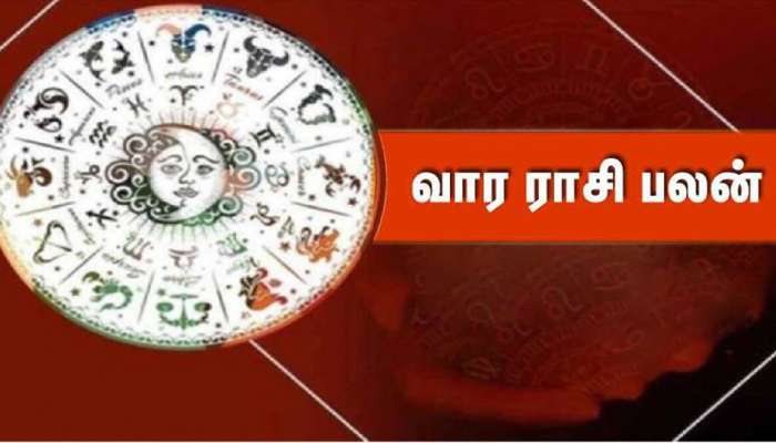 Weekly Horoscope: இந்த 2 ராசிக்காரர்களுக்கு அபரிமிதமான பணம் கிடைக்கும் title=