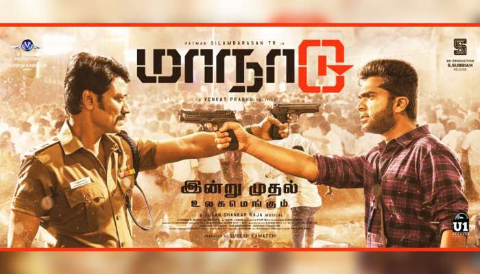 Maanaadu: The Tamil political action thriller movie issue sorted out in a night | Maanaadu Movie:விடிய விடிய நடந்து முடிந்த மாநாடு பஞ்சாயத்து | Movies News in Tamil